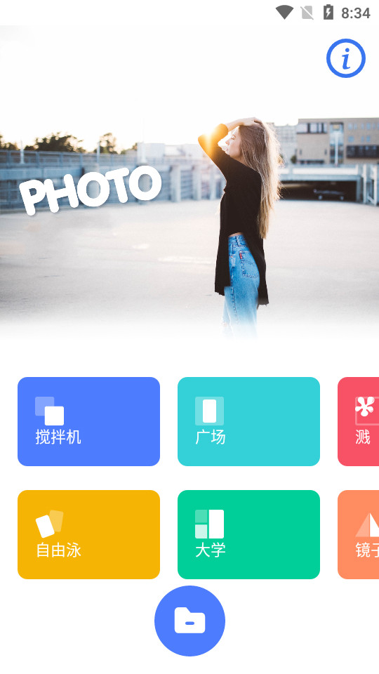 飞闪制作视频 v5.3.4