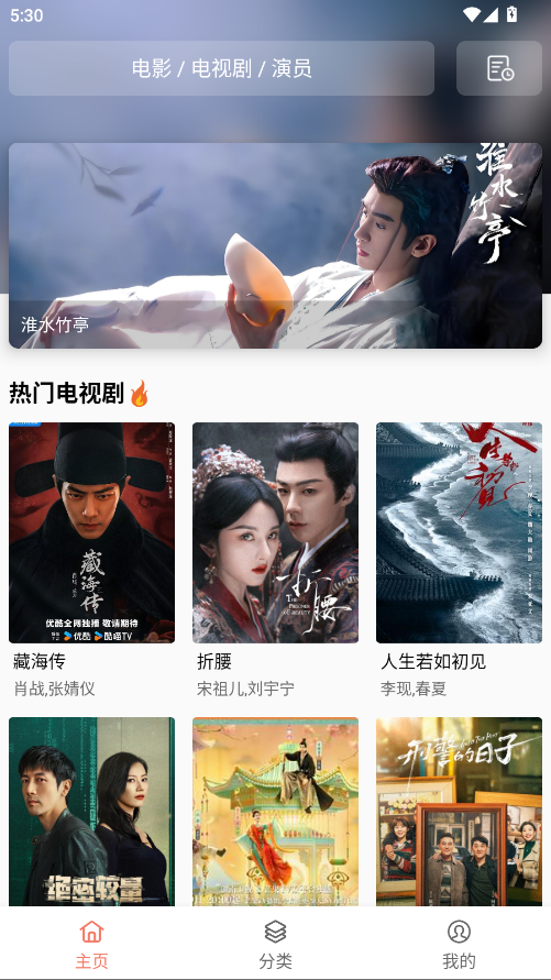 影视猫Plus安卓版 4.8.0官方版 v4.8.0