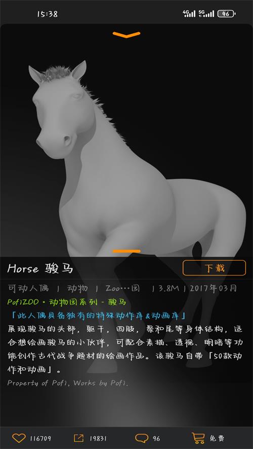 Pofi无限人偶官方 v3.3.2