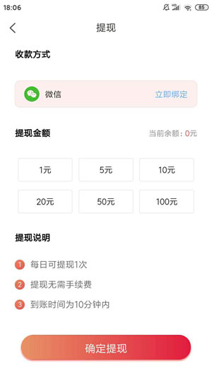 猫猫帮红包版 v1.0