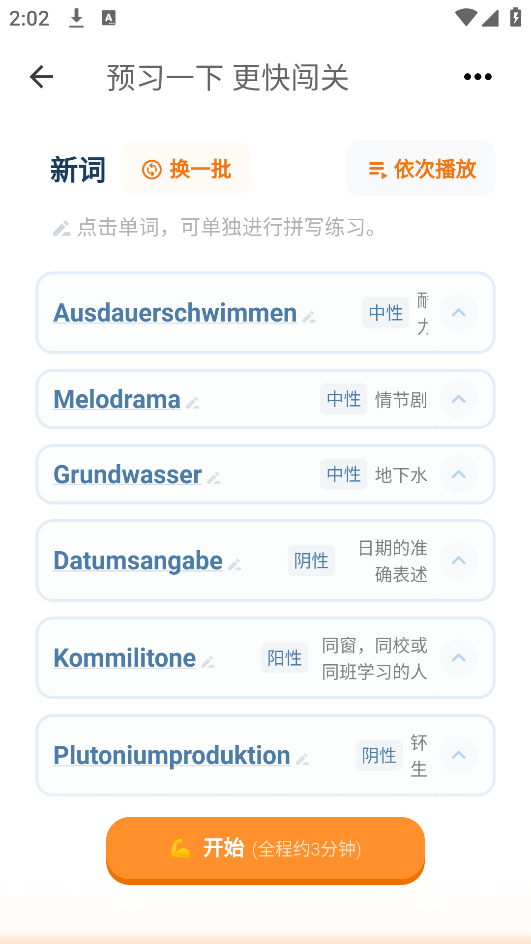 单词训练营app v1.15.1