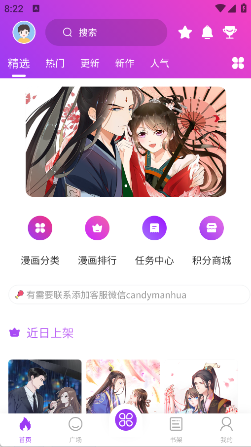 紫喵喵官方版 1.1.2安卓版 v1.1.2