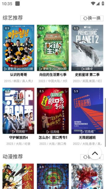 片库极速影院安卓版 v2.0.0