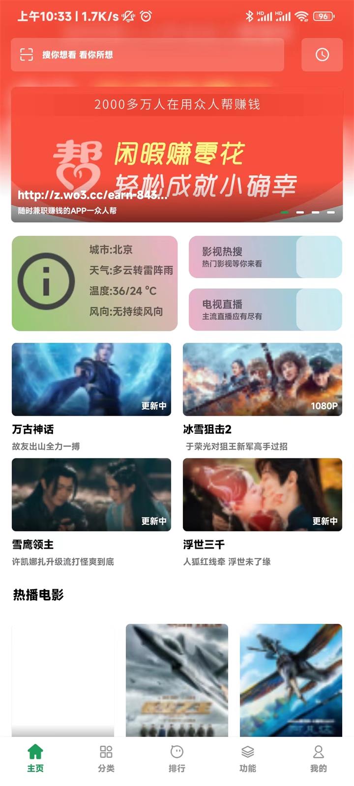 影视界app去广告版 v1.5.8