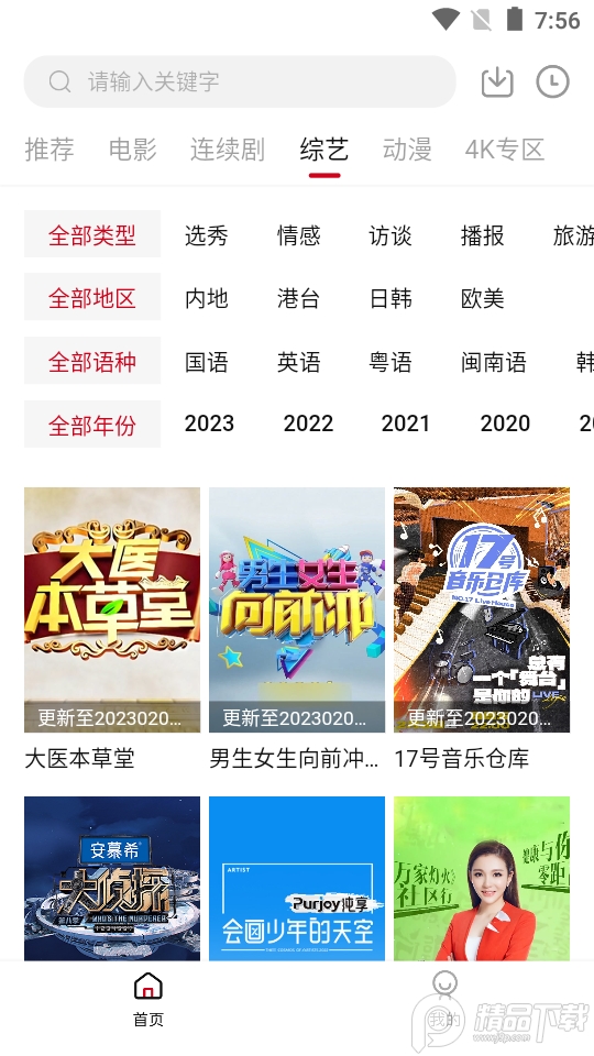 菠萝视频app免费版 v1.6.3