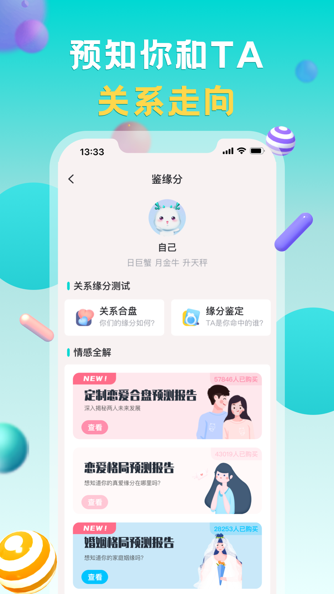 准了app官方下载 v3.1.0