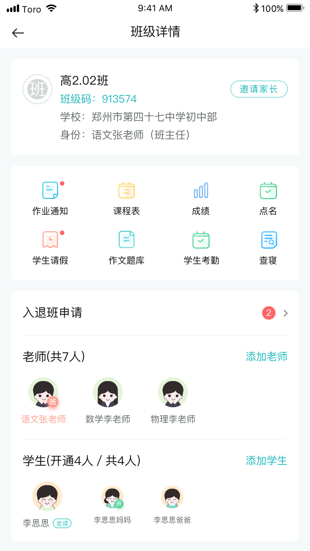 青于蓝app下载安装 v2.0.9