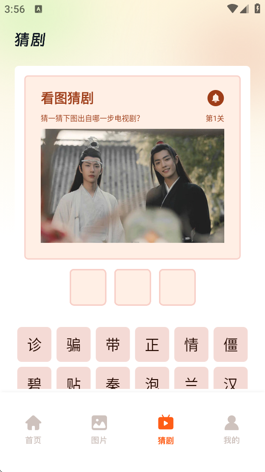 泰萌主app官方 v1.11