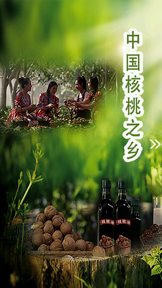 叶城好地方app v2.2.0.9