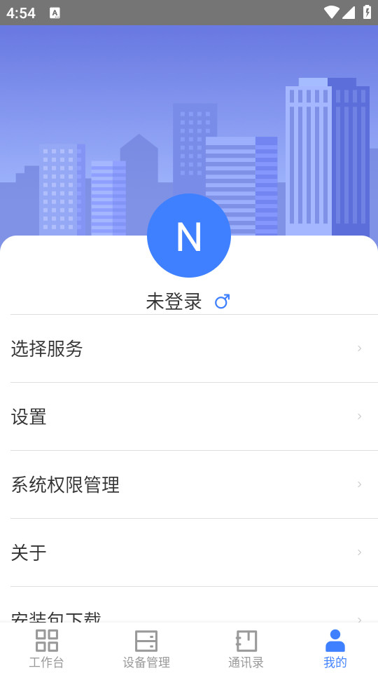 萤石商业智居app v3.4.5