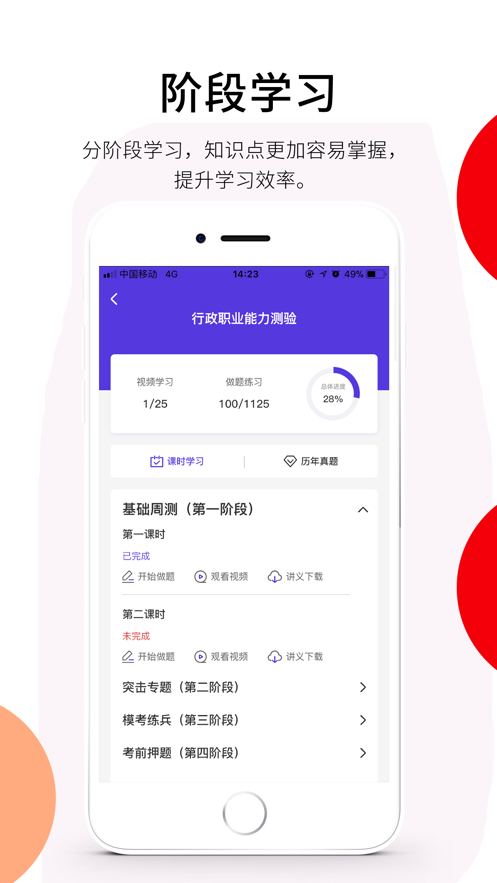 百通在线app v2.5.7