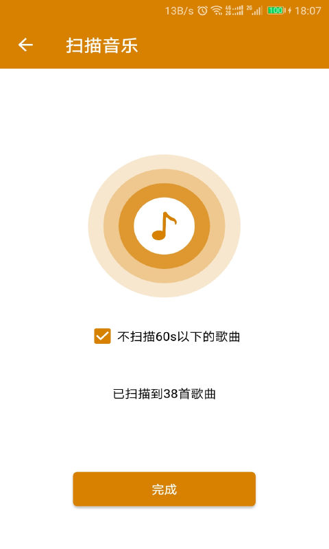 万能音乐播放器 v23.8.3