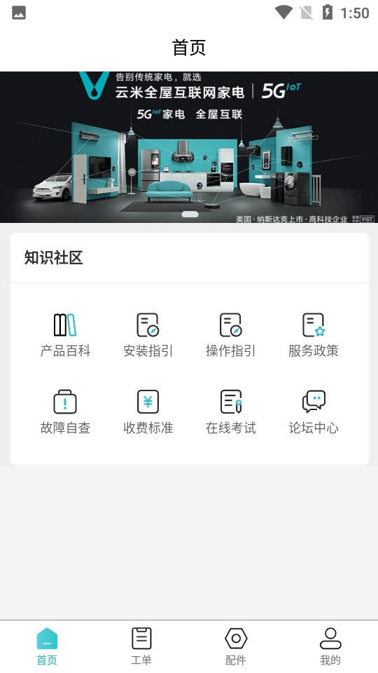 小V到家app 小V到家app