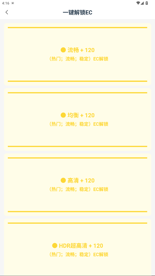 画质MxPro终极版最新版 1.321安卓版 v1.321