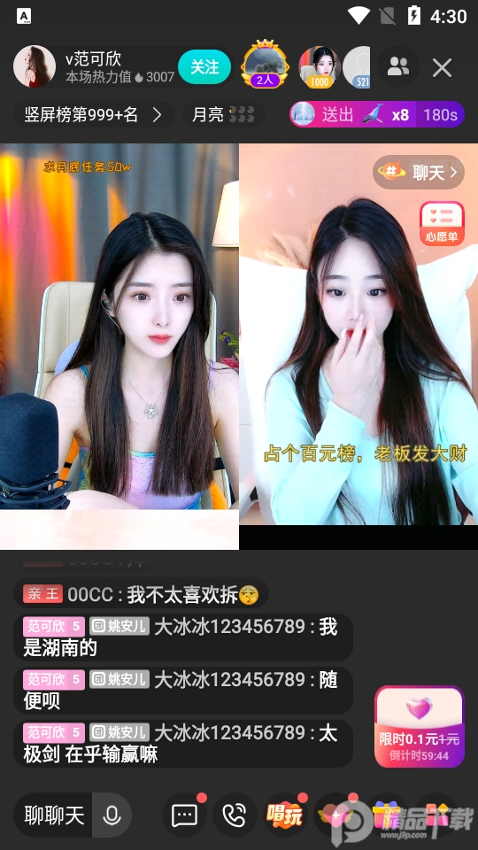 酷狗直播app v7.00.80