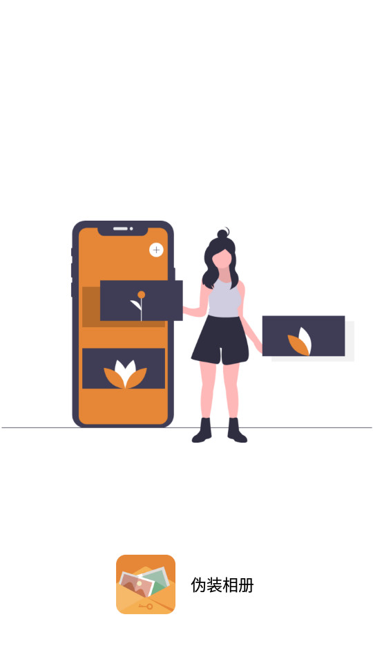伪装相册app v1.0.0