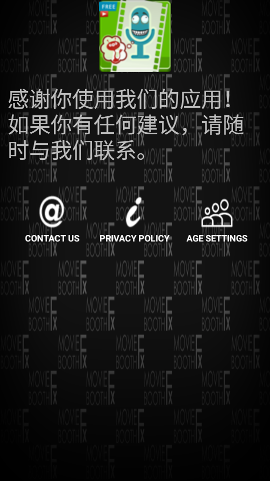 视频变声器最火软件专业免费 v1.1.5
