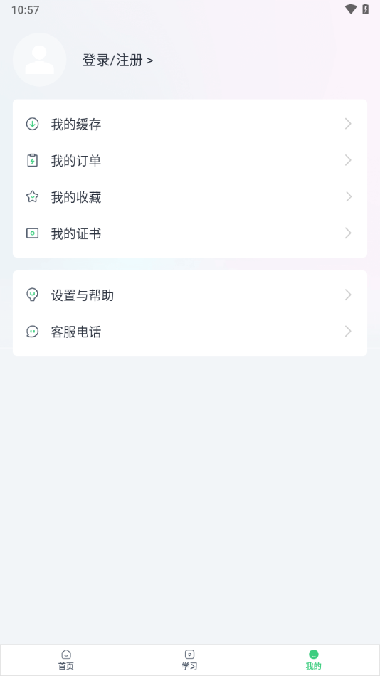 众凯网校app v4.13.42.4