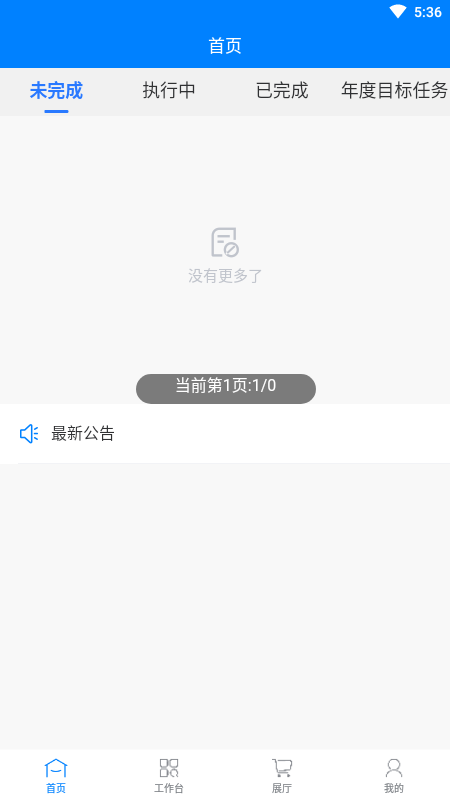 靖东检测APP v1.3.55