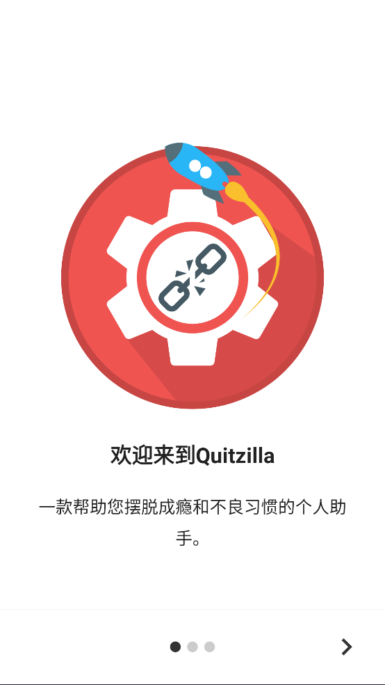 Quitzilla软件 v2.0.20