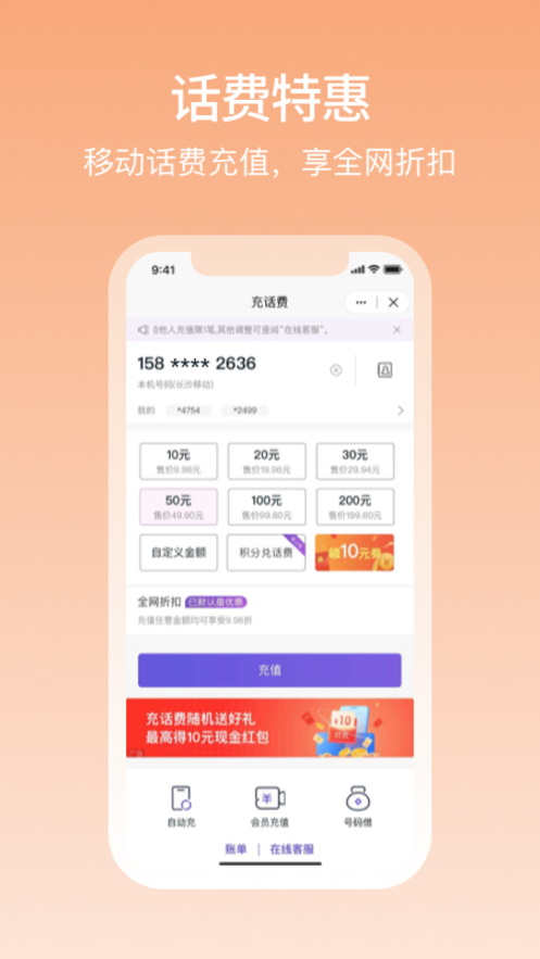 和包app下载 v10.6.30