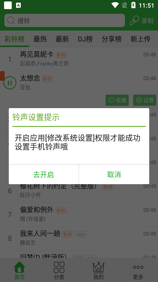 彩铃多多年最新版 v3.5.7.0