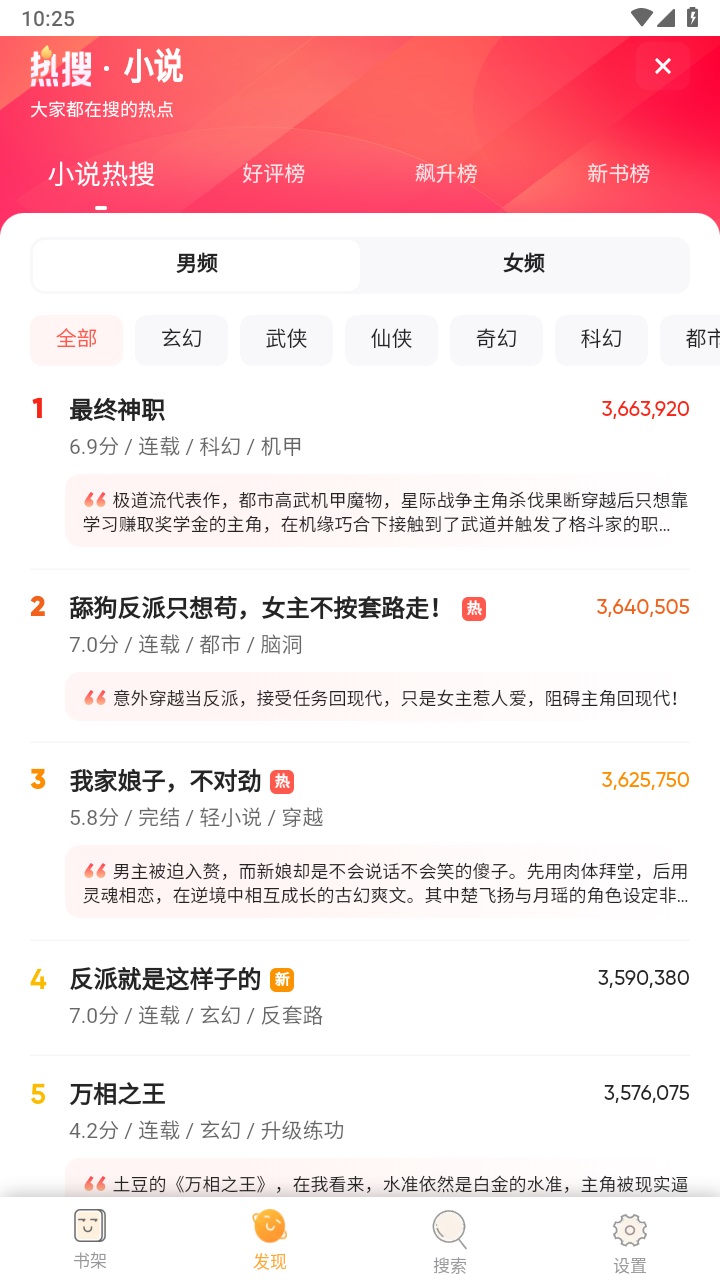 鸠摩搜书官方正版 1.0.26安卓版 v1.0.26