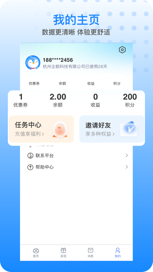 胖乖生活APP v1.141.0