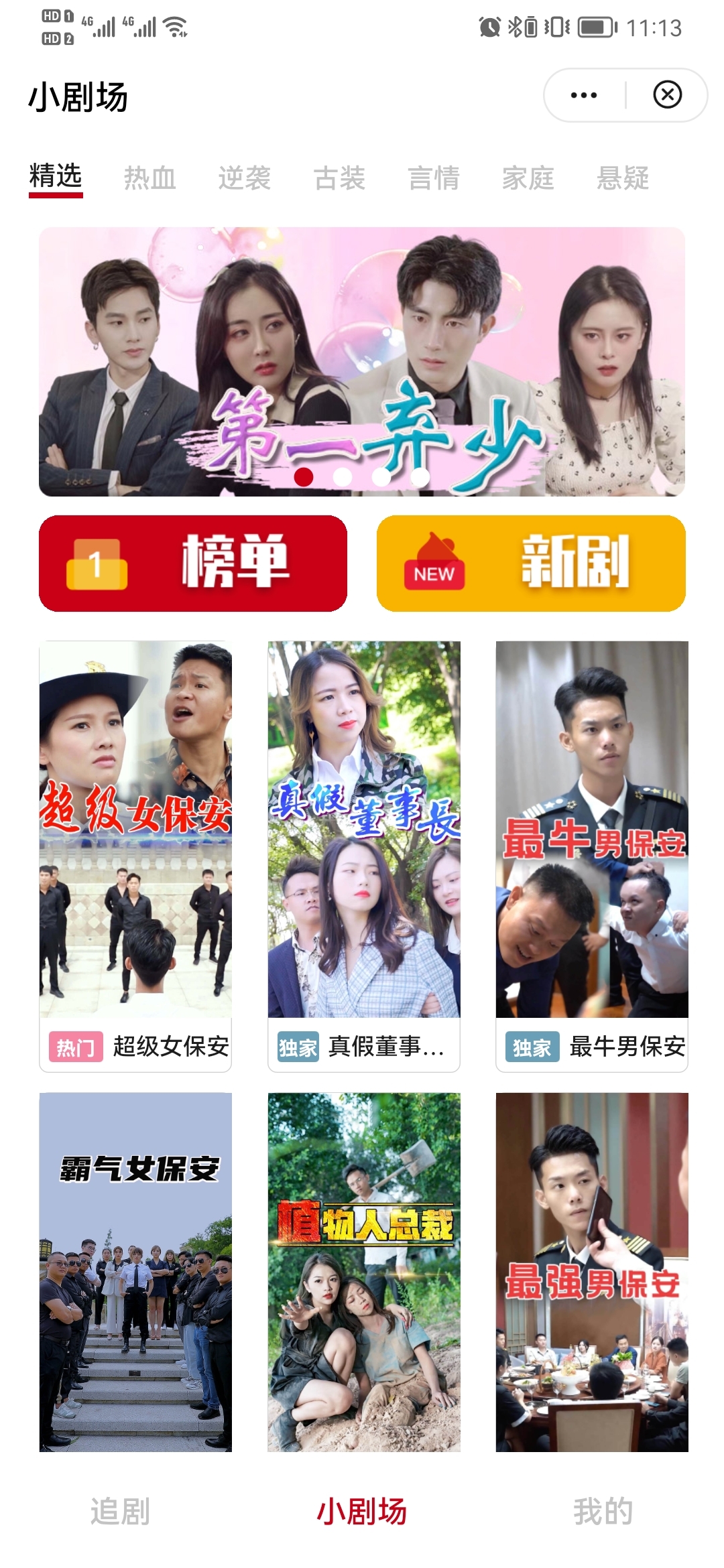 多多追剧app v1.0.9