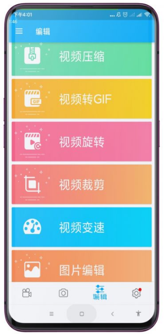 超级录屏截屏大师app免费 v5.0.8.6