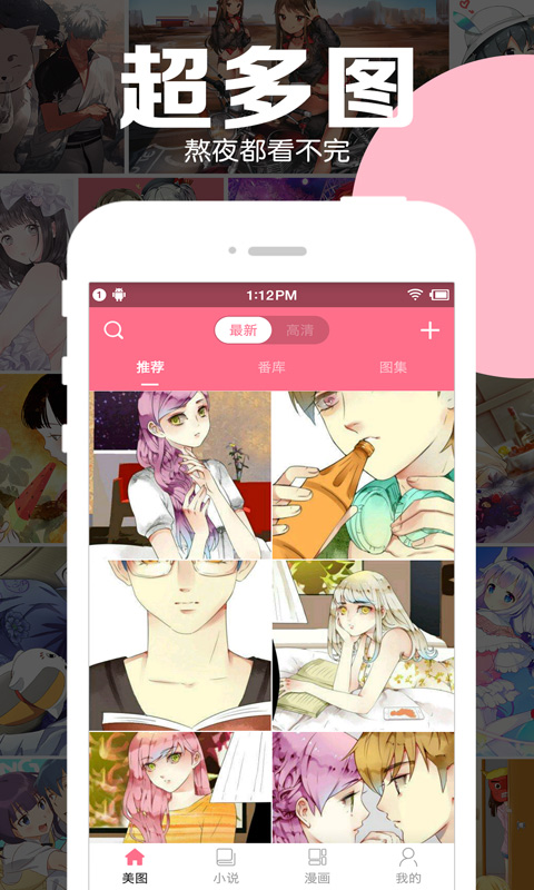 好多动漫app官方 v5.1.6
