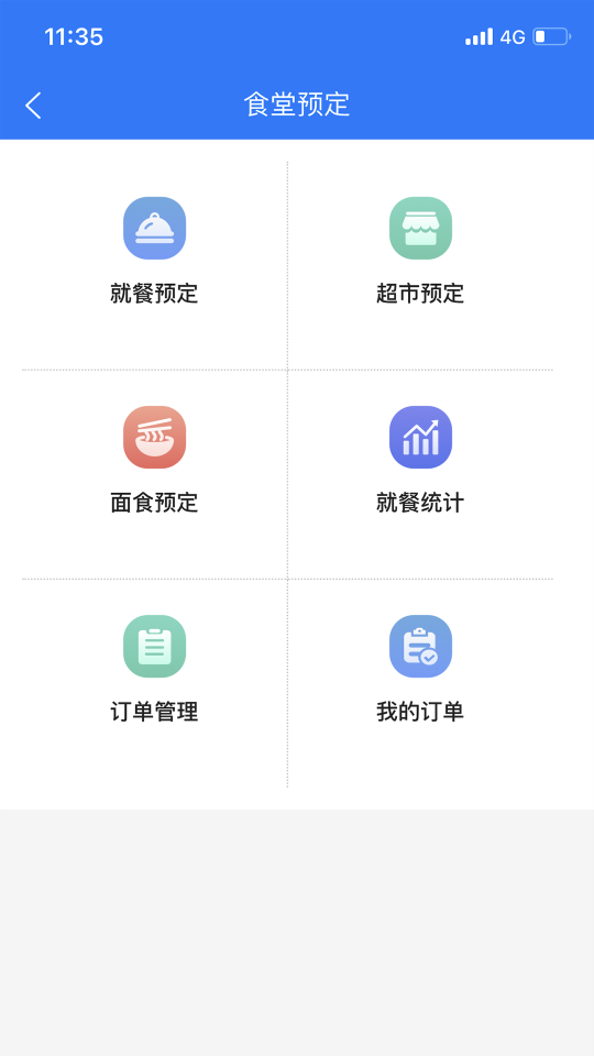 智慧花果山app官方版 v1.2.11