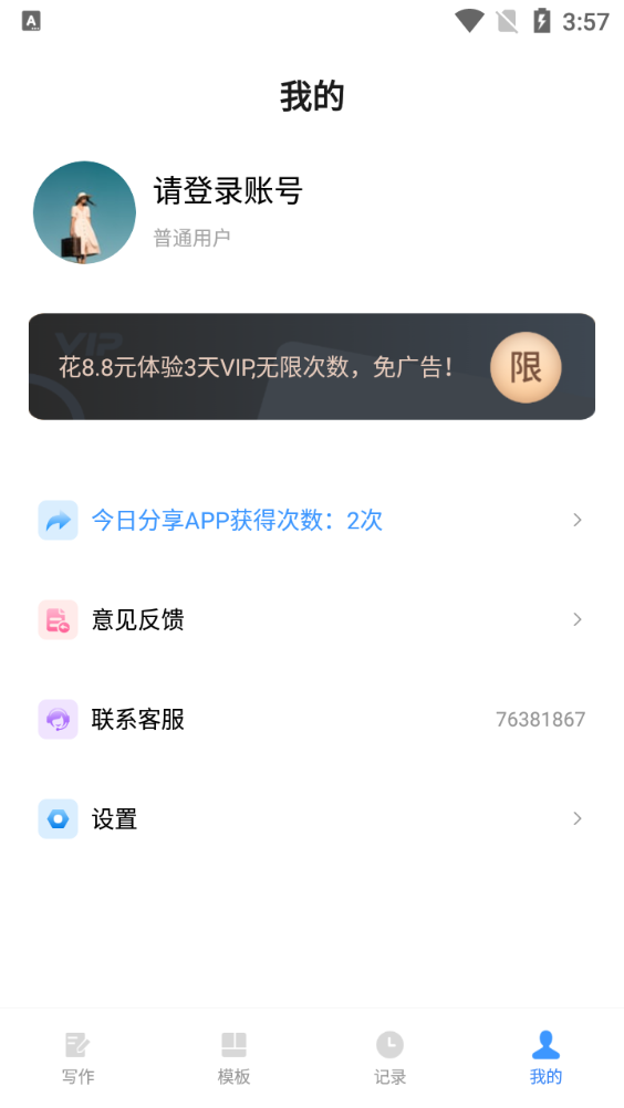 日报周报生成助手 v1.0.0