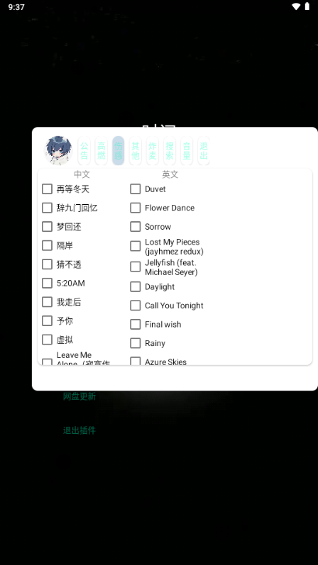 小迷音乐盒子 v2.5