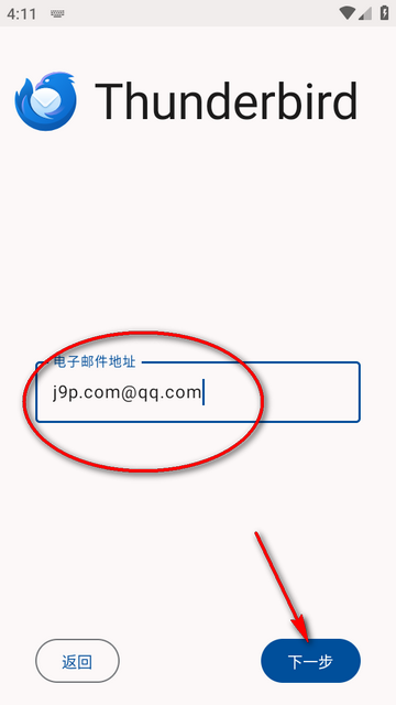 雷鸟电子邮件app(Thunderbird) 雷鸟电子邮件app(Thunderbird)