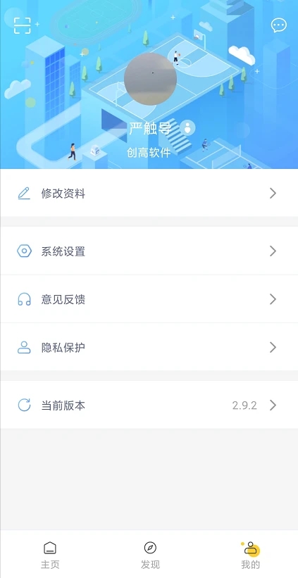 创高体育app官方下载 v2.9.8