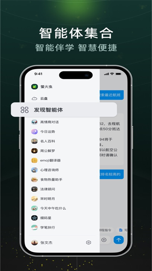 超星萤火虫app v1.3.0