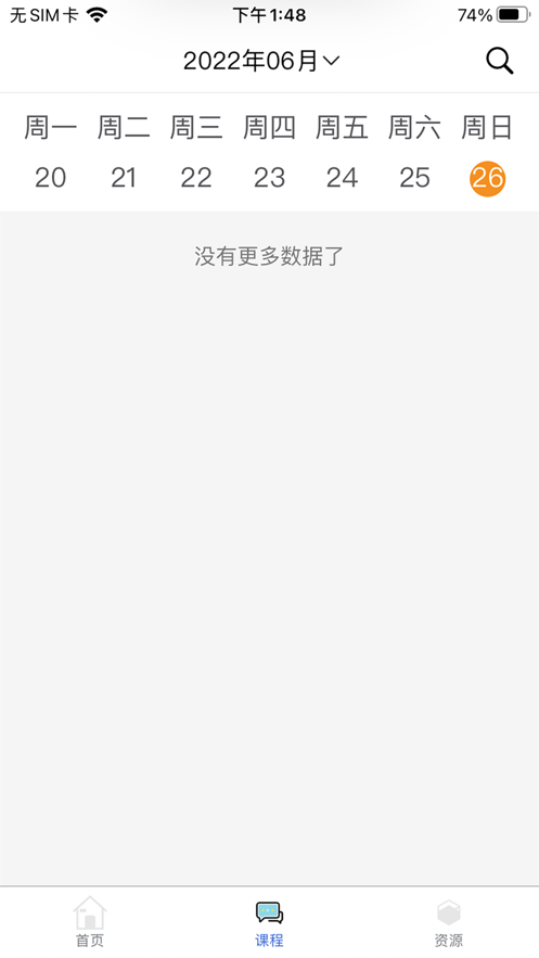 学员端-吉林教师app v2.1.0