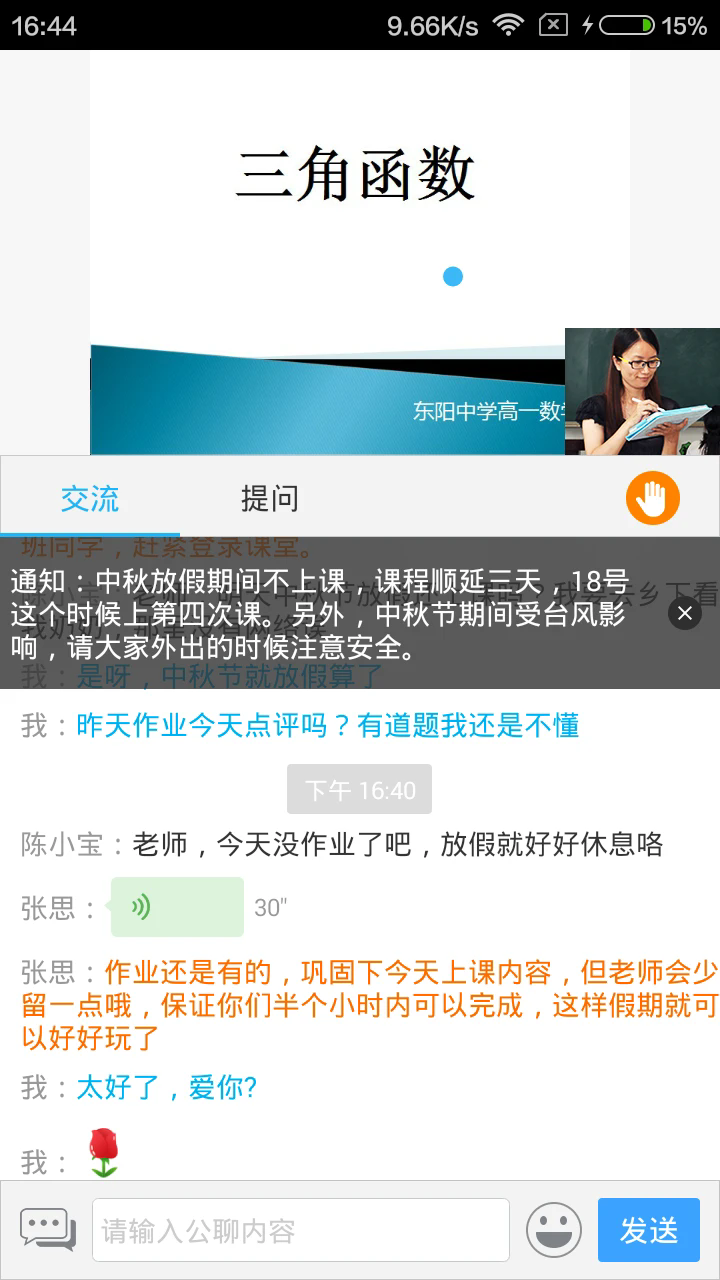 无限宝下载 v16.0.20260317