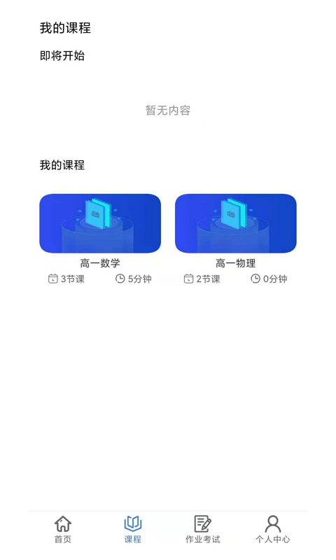 肯得网校app v1.5