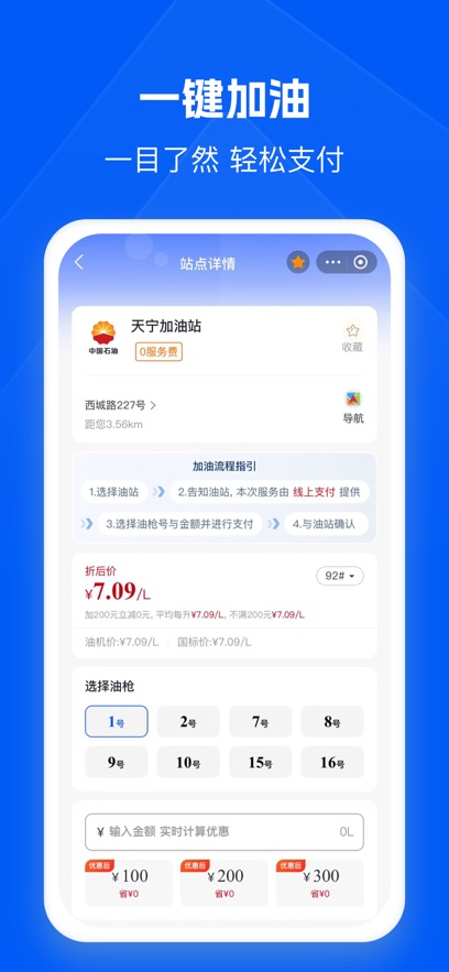 骆驼加油app官方正版下载 v1.5.2