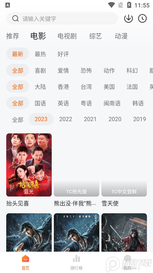 特狗APP3.3.2 v3.3.2
