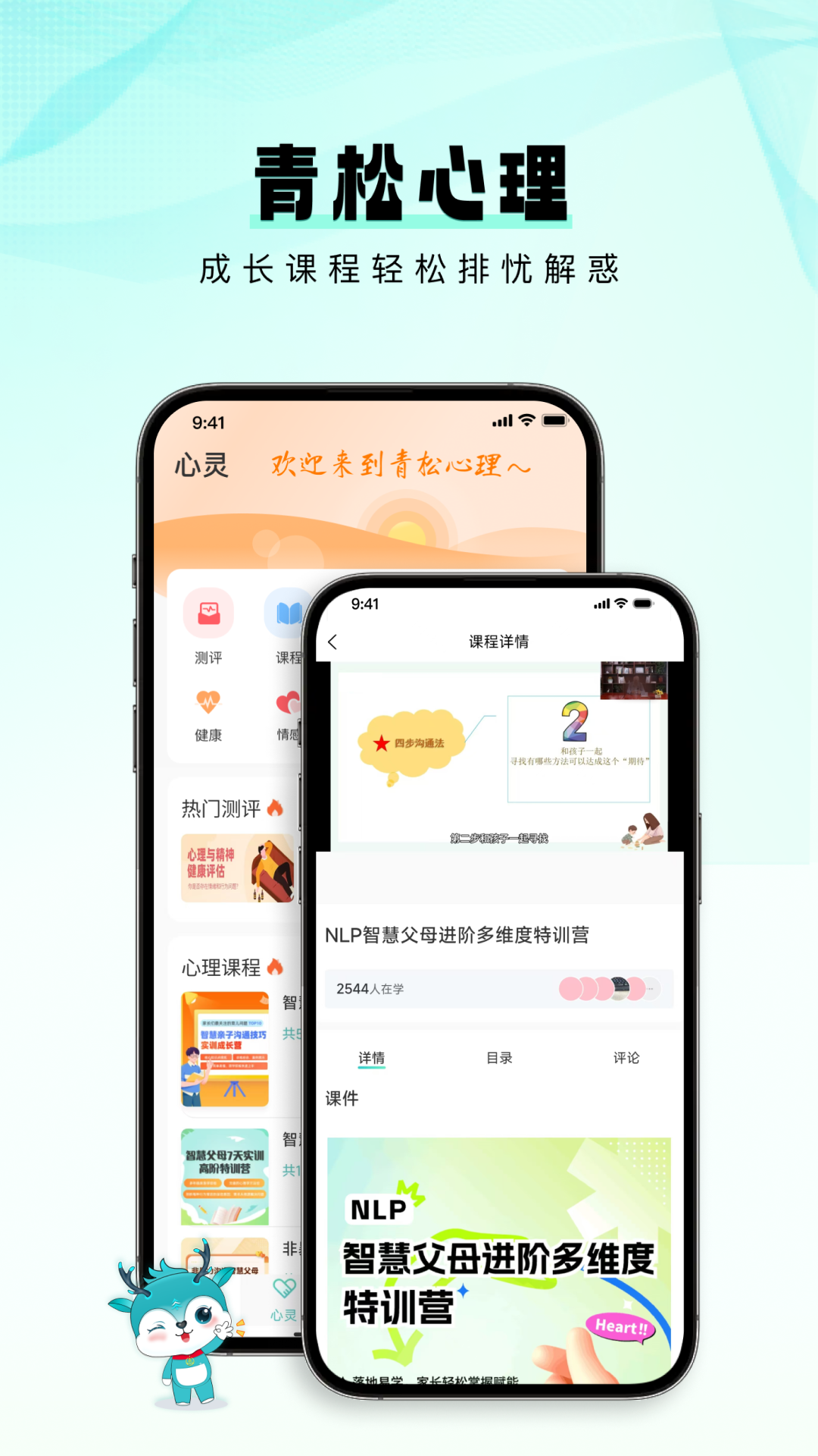 青松课堂app v2.3.5
