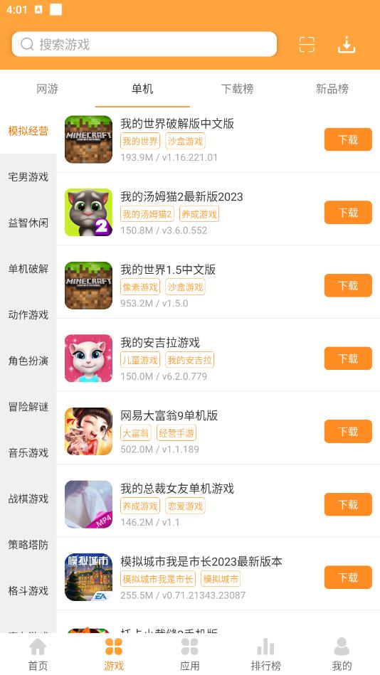 快用游戏盒 1.2.6安卓版 v1.2.6