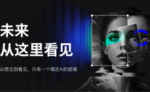 稿定ai绘画软件安卓官方版 稿定ai绘画软件安卓官方版