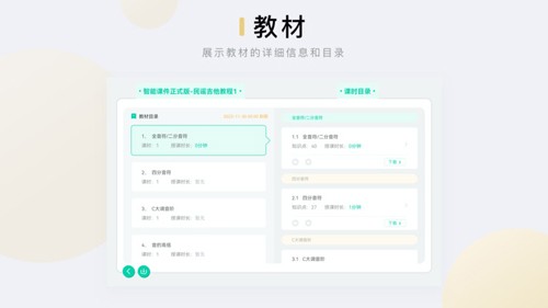 音乐窝教学端app安卓版 v2.9.3