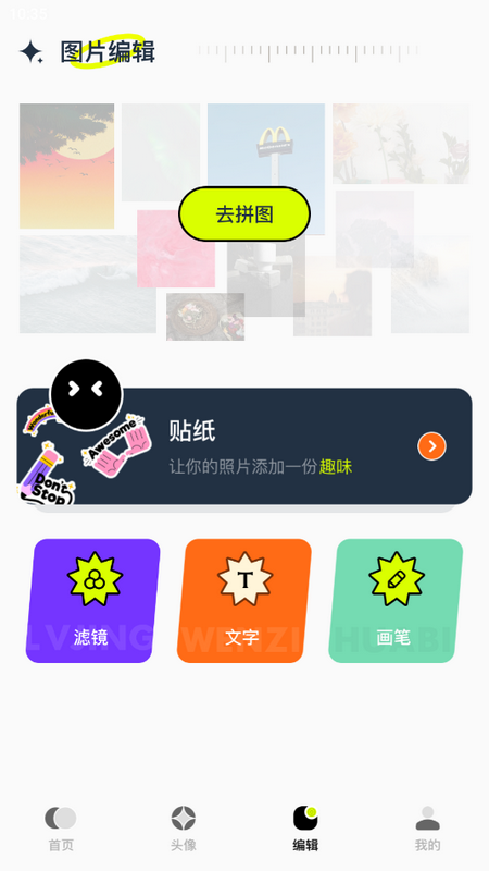 pexels素材壁纸软件 v1.1