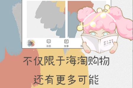 澳洲故事APP 澳洲故事APP