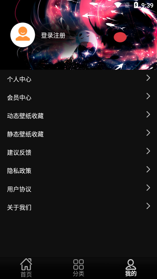 wallpaper壁纸 v2.2