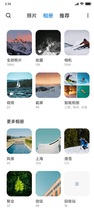 小米相册app v4.3.0.63
